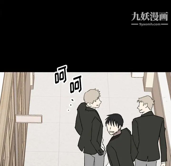《恋物BL短篇集》漫画 第17話