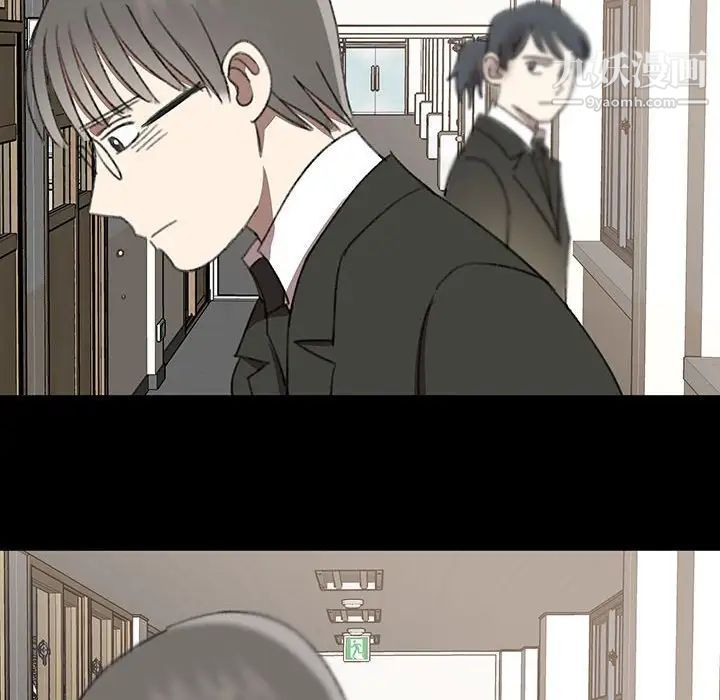 《恋物BL短篇集》漫画 第17話
