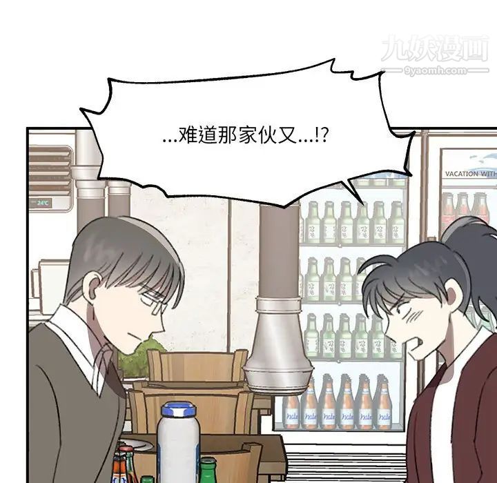 《恋物BL短篇集》漫画 第17話