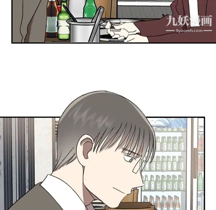 《恋物BL短篇集》漫画 第17話