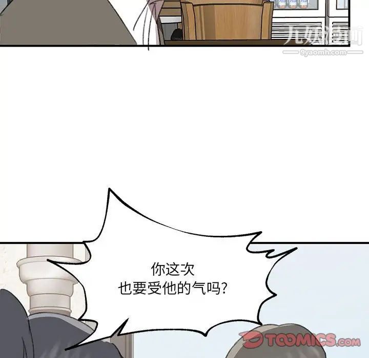 《恋物BL短篇集》漫画 第17話