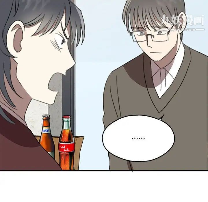《恋物BL短篇集》漫画 第17話