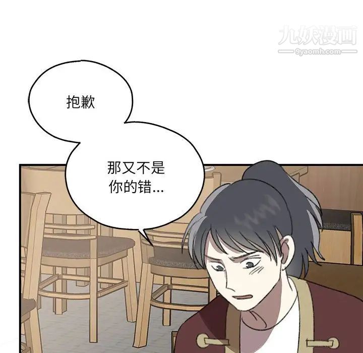 《恋物BL短篇集》漫画 第17話