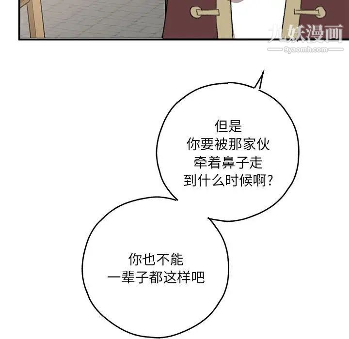 《恋物BL短篇集》漫画 第17話