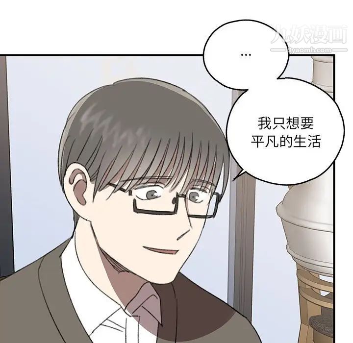 《恋物BL短篇集》漫画 第17話