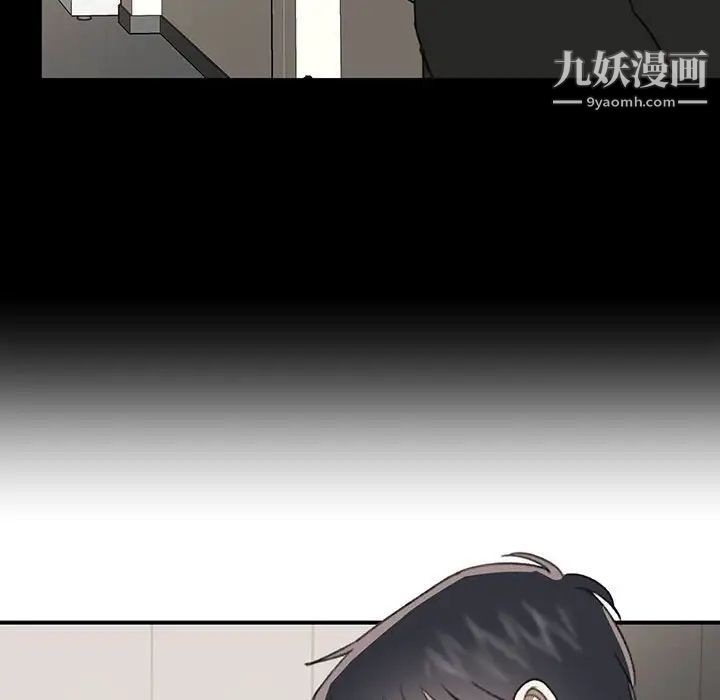 《恋物BL短篇集》漫画 第17話