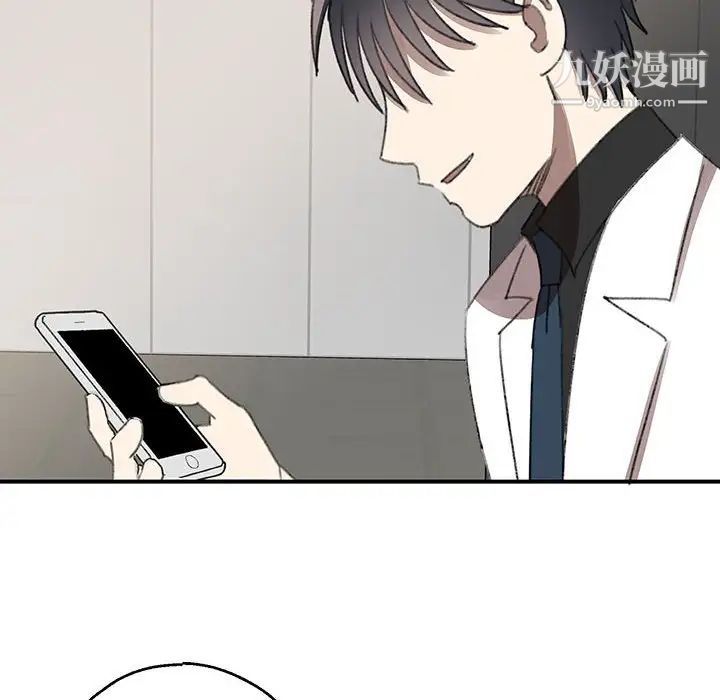 《恋物BL短篇集》漫画 第17話