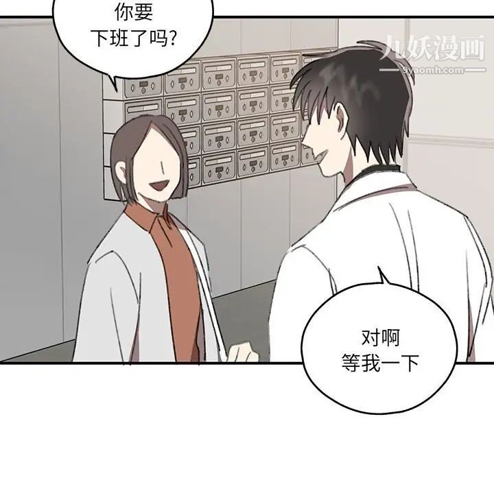 《恋物BL短篇集》漫画 第17話