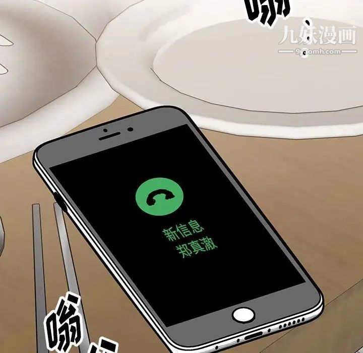 《恋物BL短篇集》漫画 第17話
