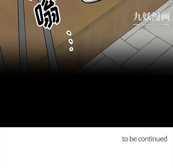 《恋物BL短篇集》漫画 第17話