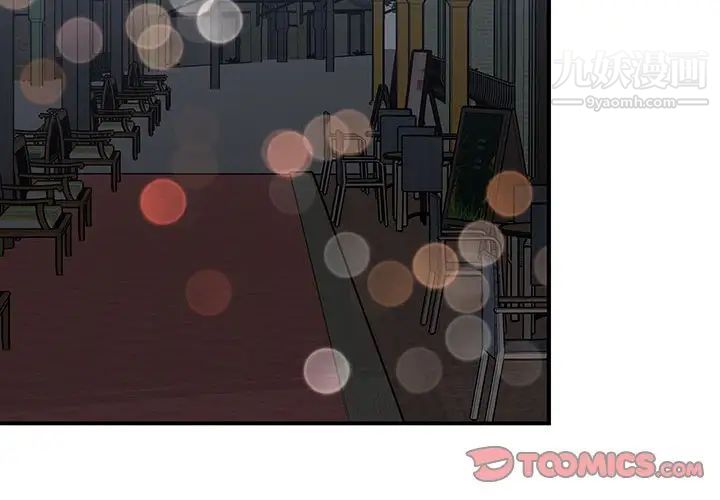 《恋物BL短篇集》漫画 第18話