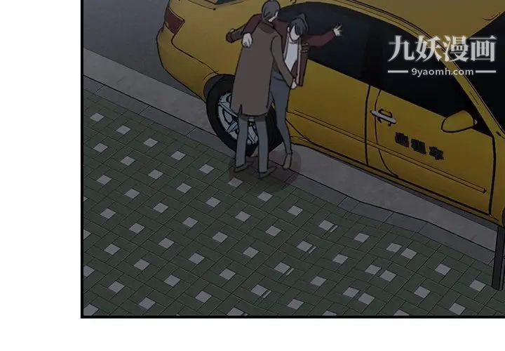 《恋物BL短篇集》漫画 第18話