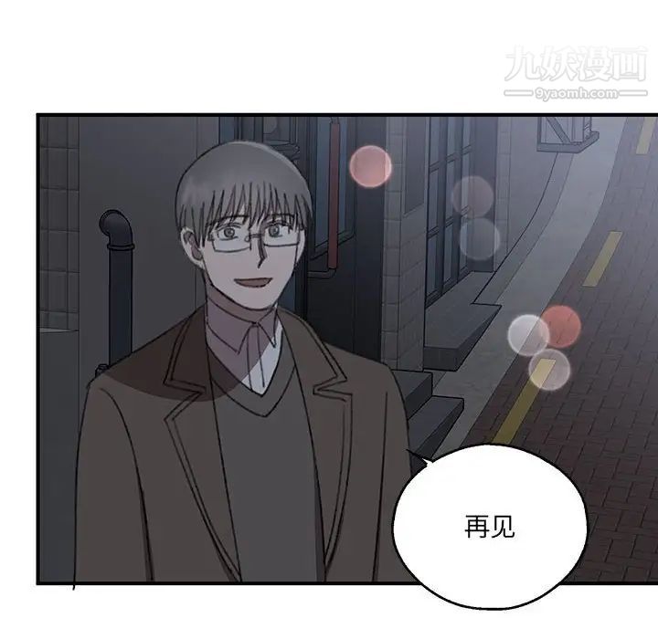 《恋物BL短篇集》漫画 第18話