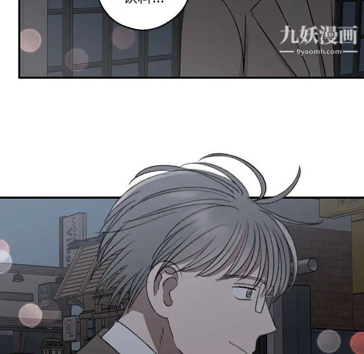 《恋物BL短篇集》漫画 第18話