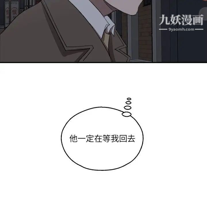 《恋物BL短篇集》漫画 第18話