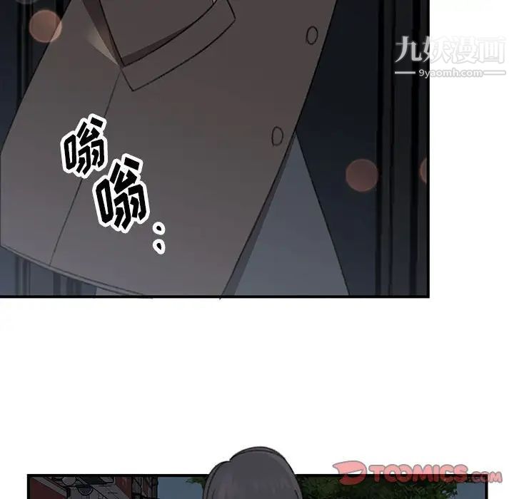 《恋物BL短篇集》漫画 第18話