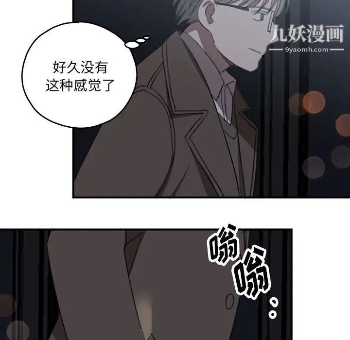 《恋物BL短篇集》漫画 第18話