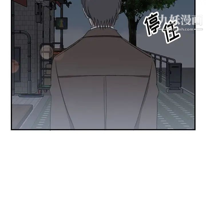 《恋物BL短篇集》漫画 第18話