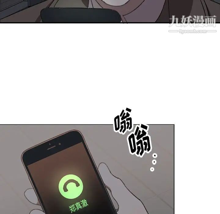 《恋物BL短篇集》漫画 第18話