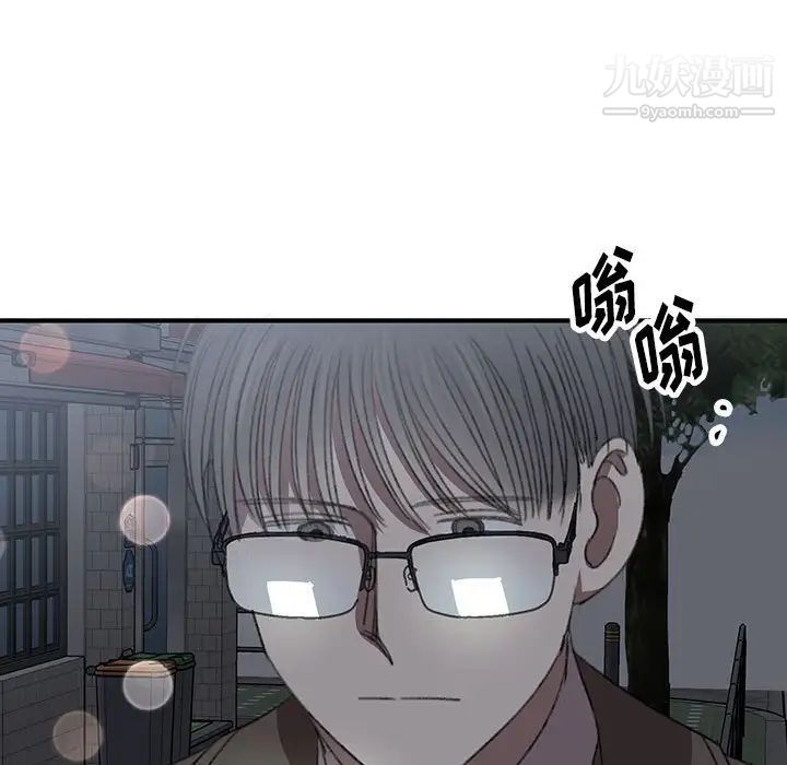 《恋物BL短篇集》漫画 第18話