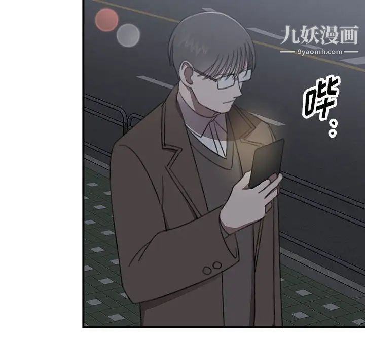 《恋物BL短篇集》漫画 第18話