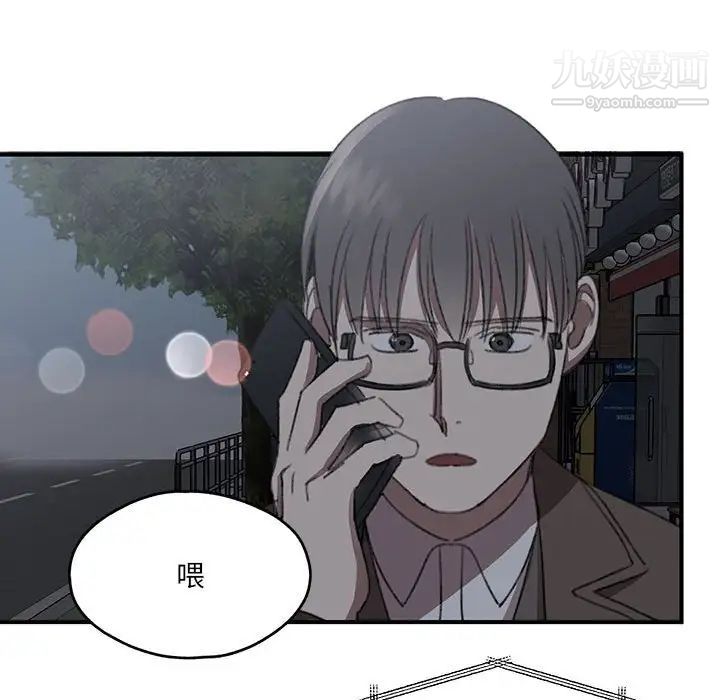 《恋物BL短篇集》漫画 第18話