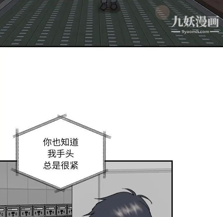 《恋物BL短篇集》漫画 第18話