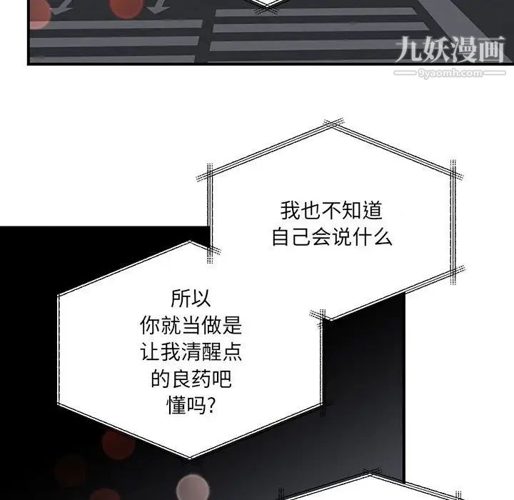 《恋物BL短篇集》漫画 第18話