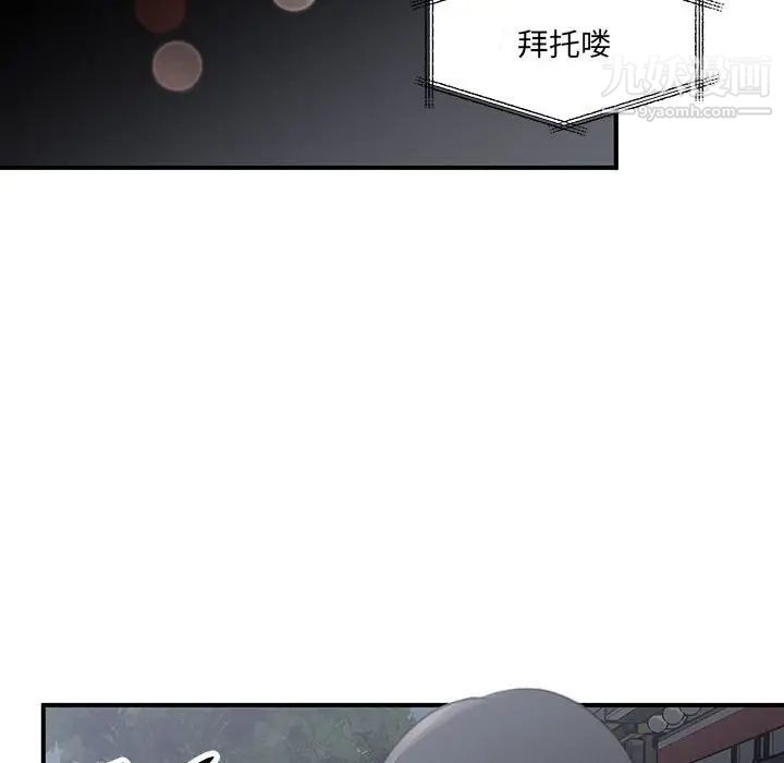 《恋物BL短篇集》漫画 第18話