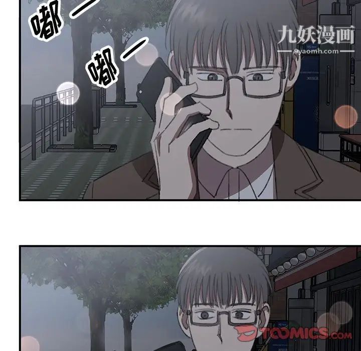 《恋物BL短篇集》漫画 第18話