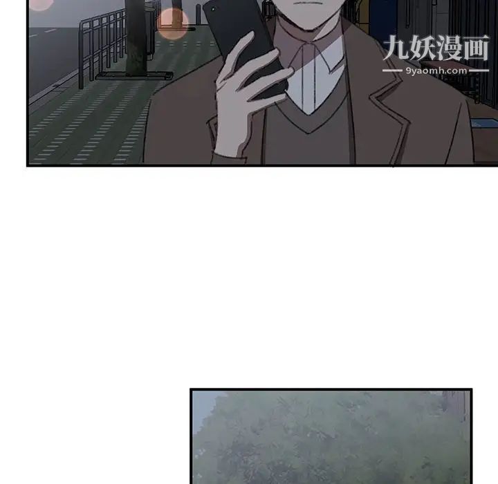 《恋物BL短篇集》漫画 第18話