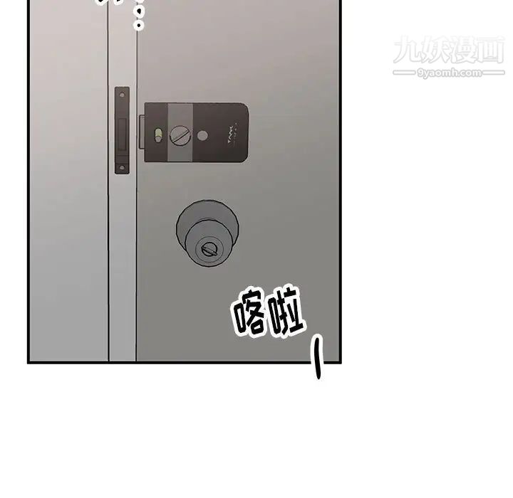 《恋物BL短篇集》漫画 第18話