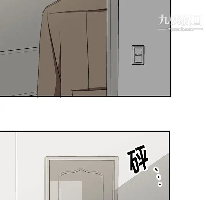 《恋物BL短篇集》漫画 第18話
