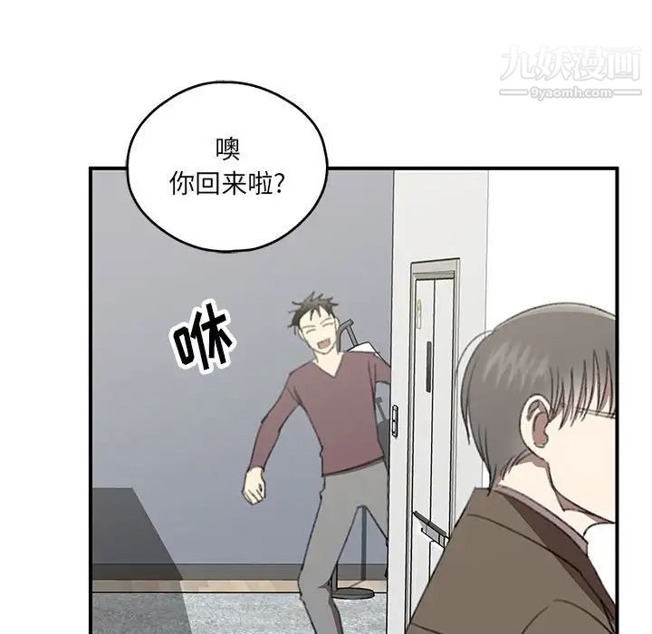 《恋物BL短篇集》漫画 第18話
