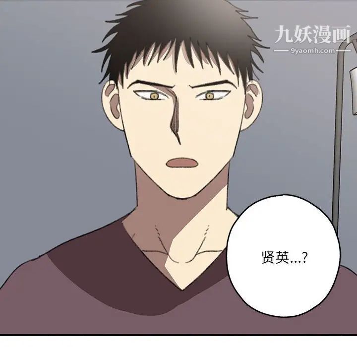 《恋物BL短篇集》漫画 第18話