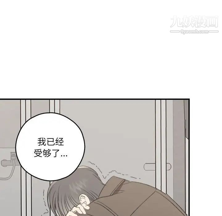 《恋物BL短篇集》漫画 第18話