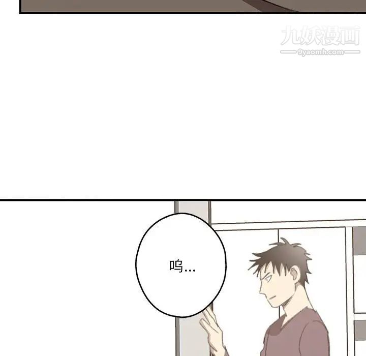 《恋物BL短篇集》漫画 第18話