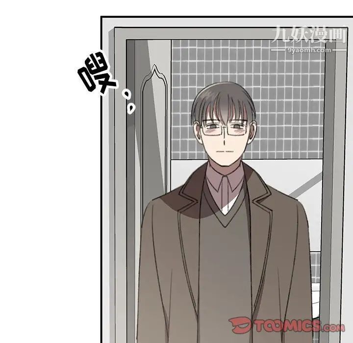 《恋物BL短篇集》漫画 第18話