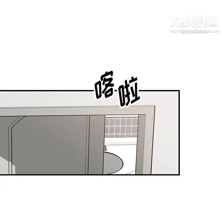 《恋物BL短篇集》漫画 第18話