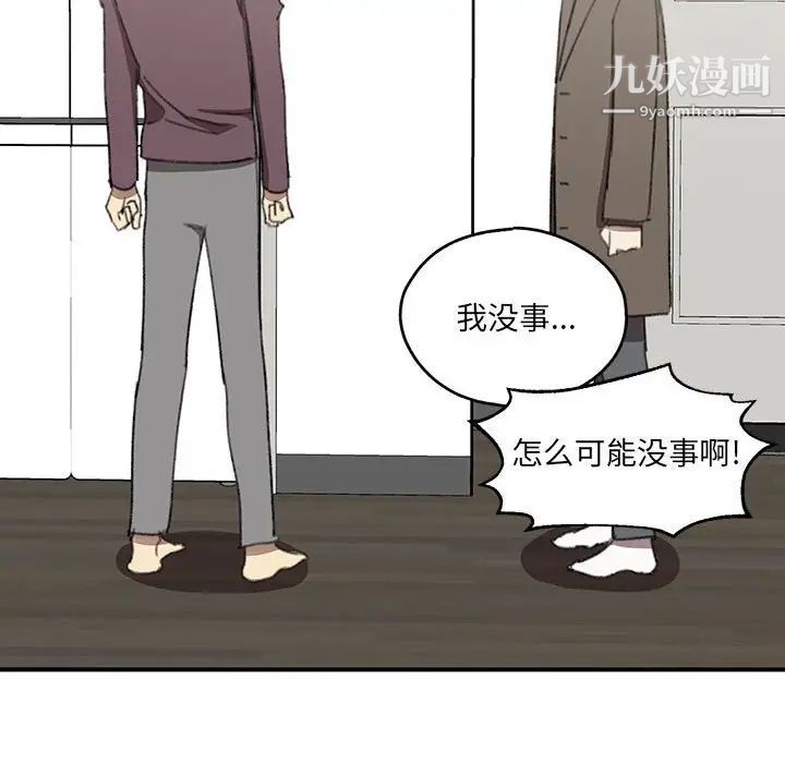 《恋物BL短篇集》漫画 第18話