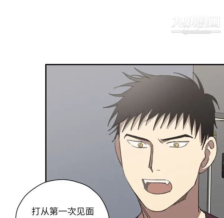 《恋物BL短篇集》漫画 第18話