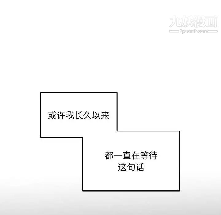 《恋物BL短篇集》漫画 第18話