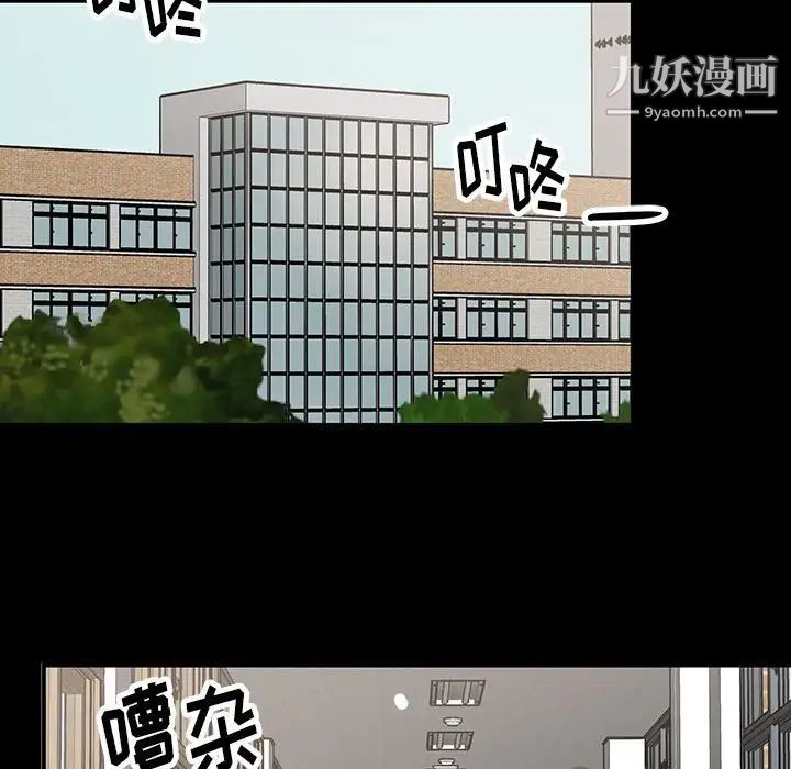 《恋物BL短篇集》漫画 第18話
