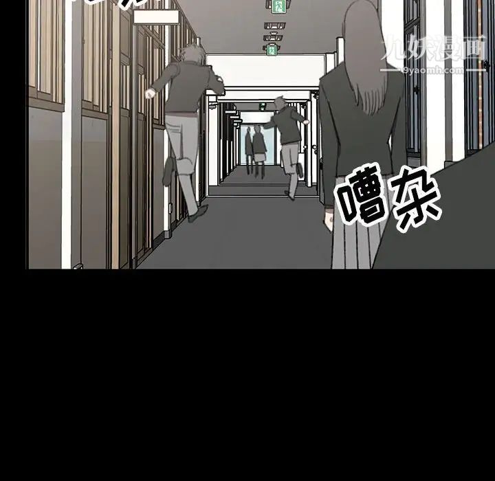 《恋物BL短篇集》漫画 第18話