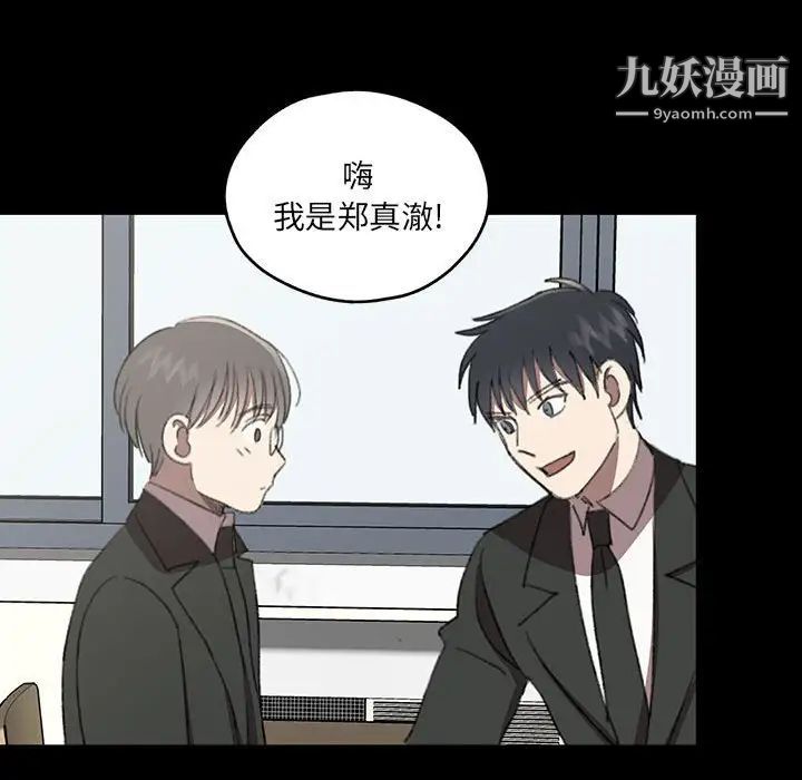 《恋物BL短篇集》漫画 第18話