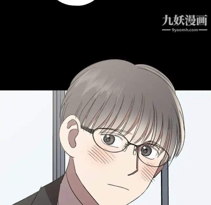 《恋物BL短篇集》漫画 第18話