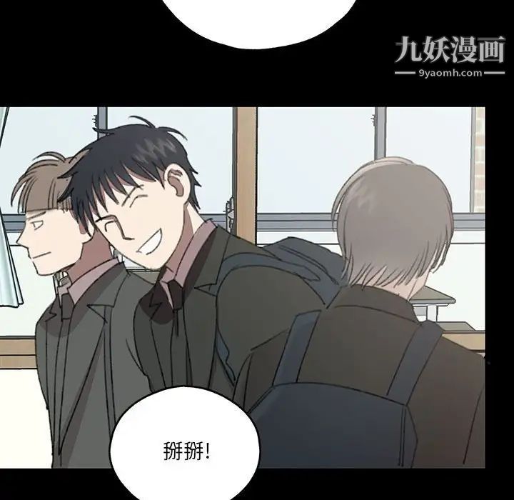 《恋物BL短篇集》漫画 第18話