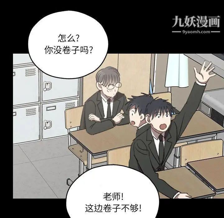 《恋物BL短篇集》漫画 第18話