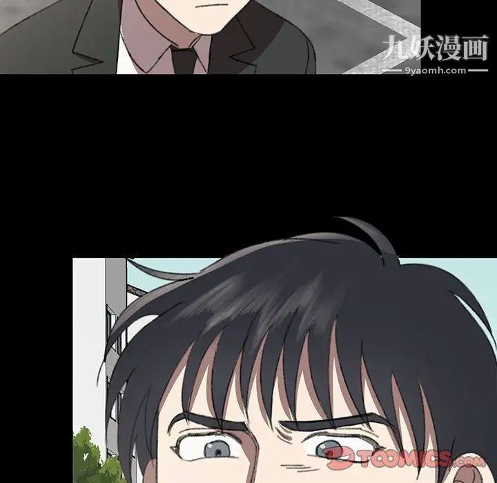 《恋物BL短篇集》漫画 第18話