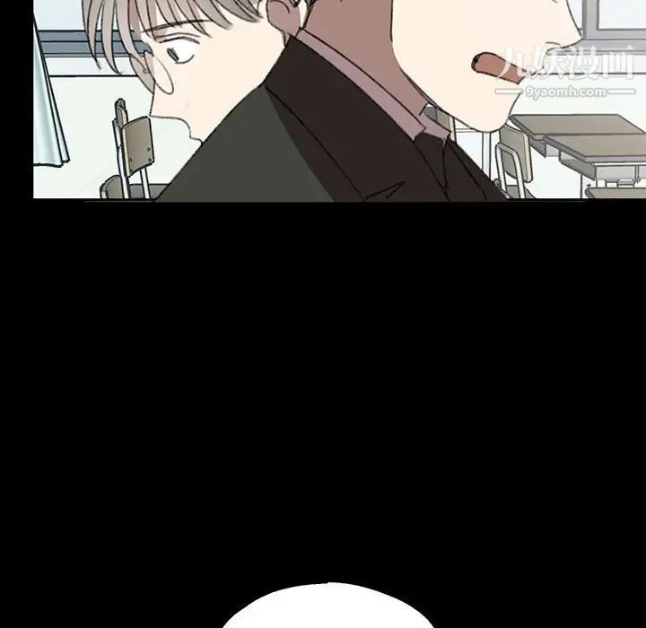 《恋物BL短篇集》漫画 第18話